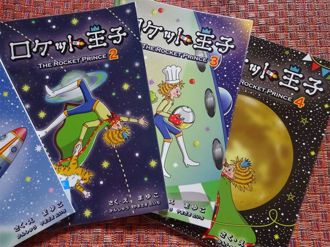 12月15日は宇宙アドベンチャーの世界へ！！