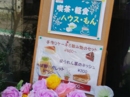 ハーブティーが飲める小さなお店です。