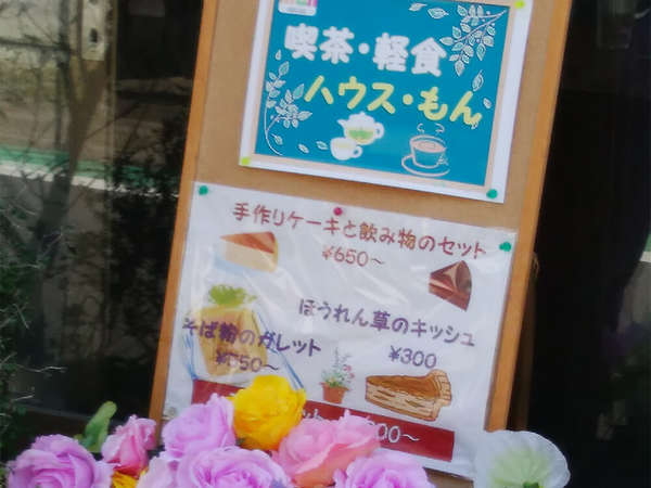 ハーブティーが飲める小さなお店です。の画像