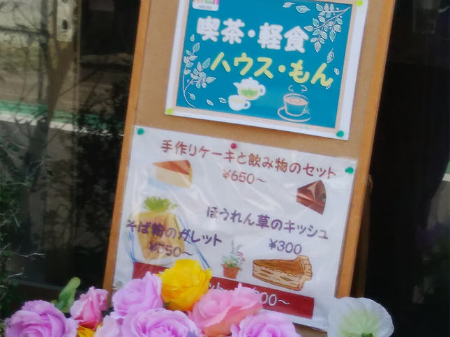 ハーブティーが飲める小さなお店です。