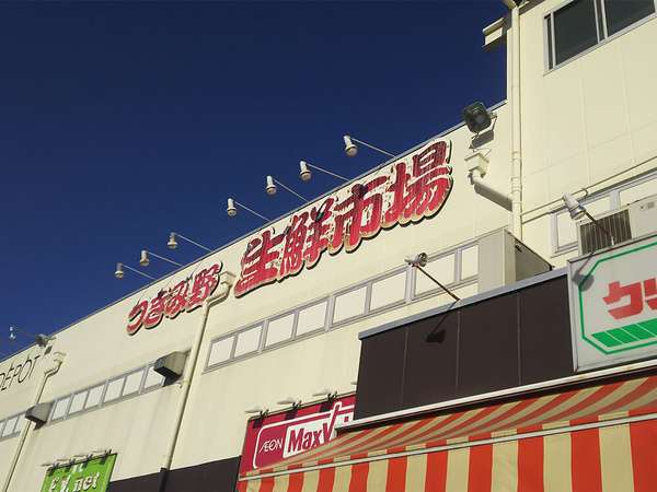 ちょっと遠くてもわざわざ買いに行きたい魚屋さんの画像