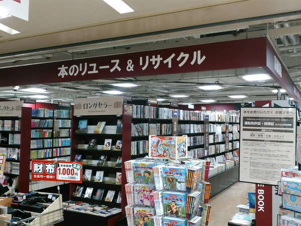 古本も新書も買える本屋さんの画像