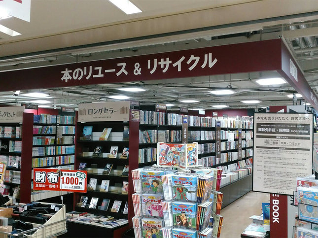 古本も新書も買える本屋さん