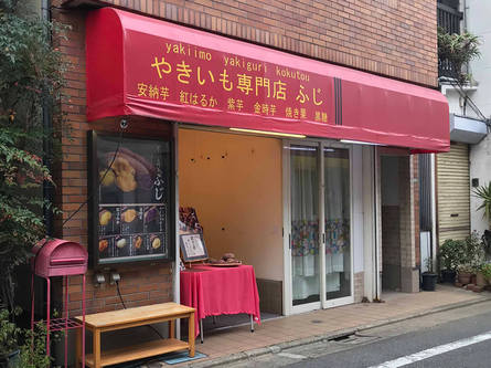 焼きいも専門店で食べ比べ！