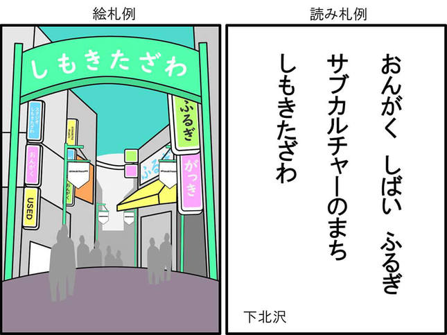 みんなで作ろう！「わたしの街かるた」読み句募集！