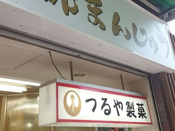 平塚市民のソールフード？の画像
