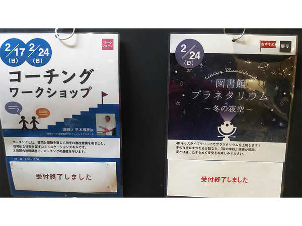 プラネタリウムが見られる、図書館の画像