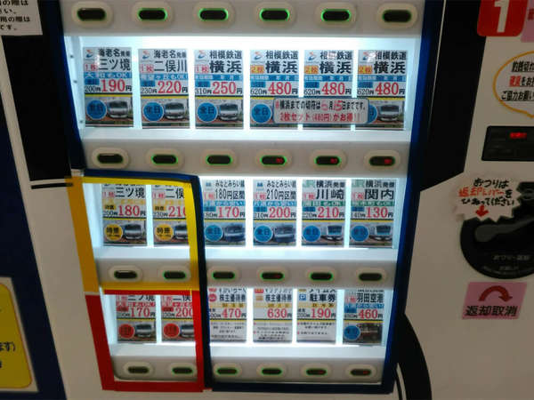 ちょっとお得に切符が買えちゃう！の画像