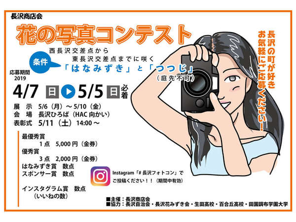 商店会に咲く花の写真コンテストの画像