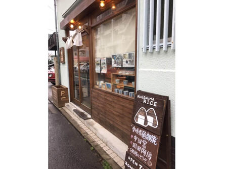 種類豊富なおにぎり専門店