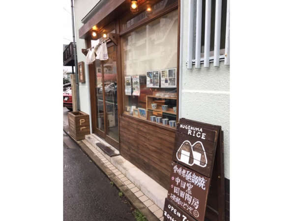 種類豊富なおにぎり専門店の画像