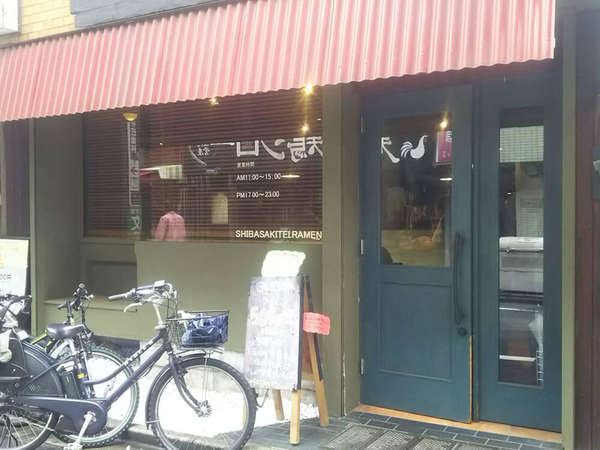 あっさり魚介出汁がクセになるラーメン屋さんの画像