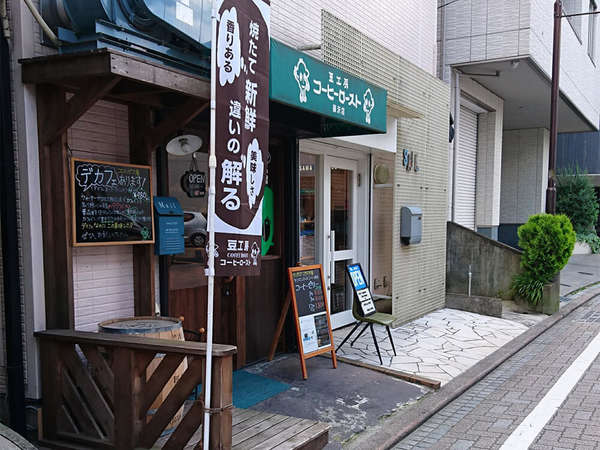気さくなオーナーのいるコーヒー豆屋さんの画像