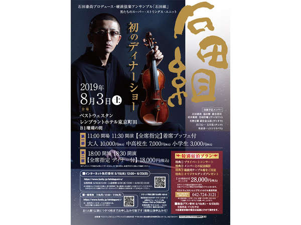 石田組の画像