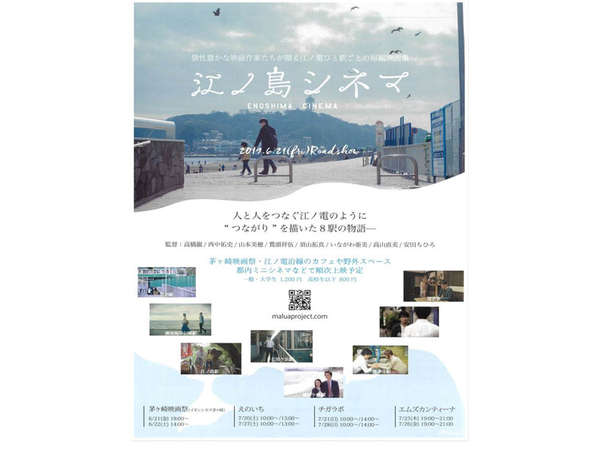 個性豊かな映画作家たちの短編映画集の画像