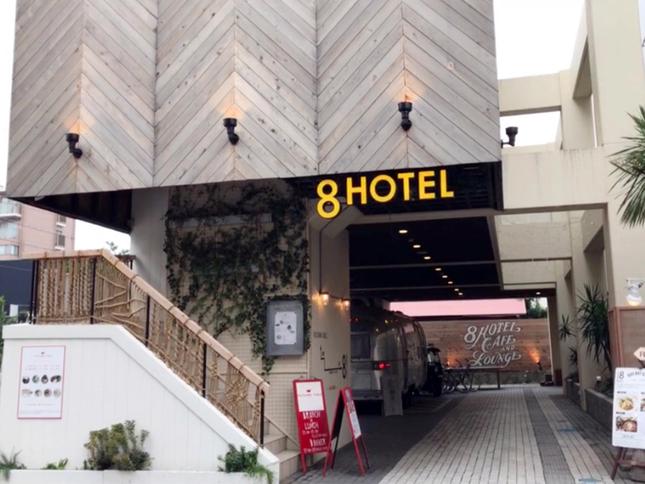 湘南観光の拠点に！ 8 Hotel