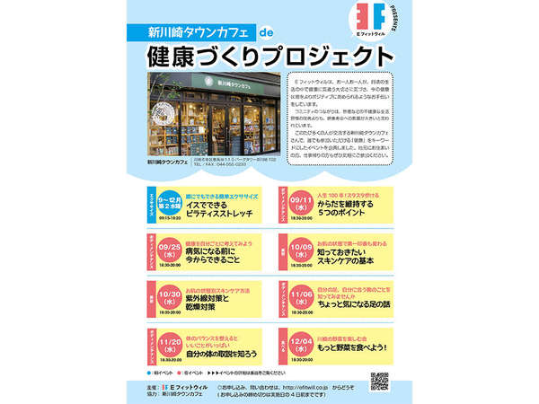  新川崎タウンカフェ で  健康づくり講座の画像