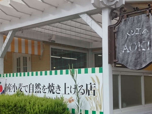 天然酵母のみを使用したパン工房の画像