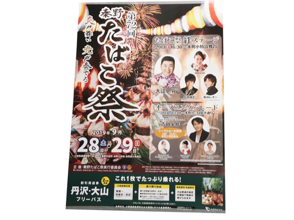 ポスター登場！の画像