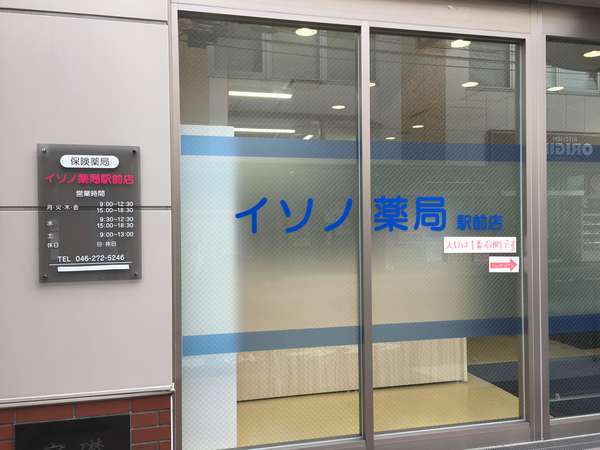 中央林間の駅のそばの画像