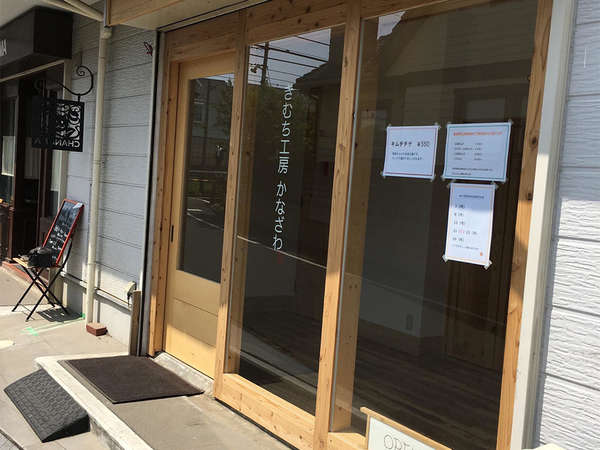 自家製無添加キムチのお店の画像