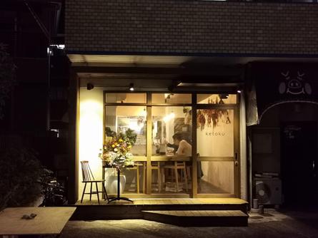 ビストロベースのネオ居酒屋でゆったり自然派ワイン