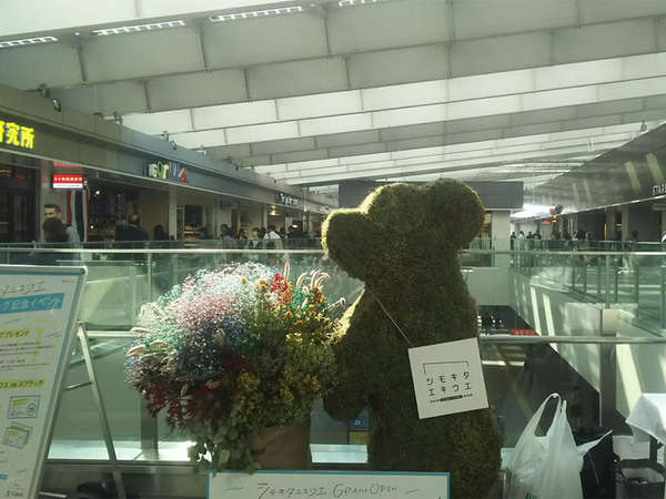 下北沢駅直結の新商業施設「シモキタエキウエ」の画像