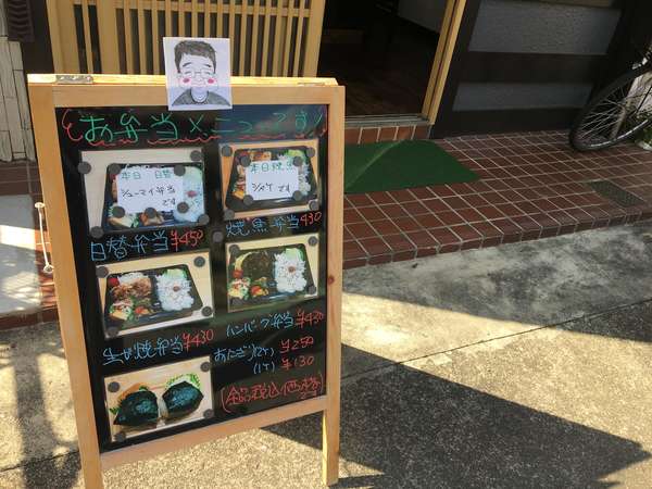 おやじがつくるお弁当の画像