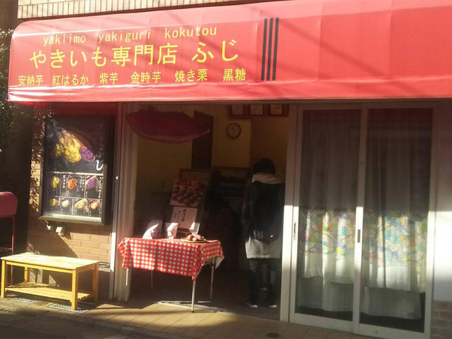 寒い季節にぴったりの焼き芋専門店！
