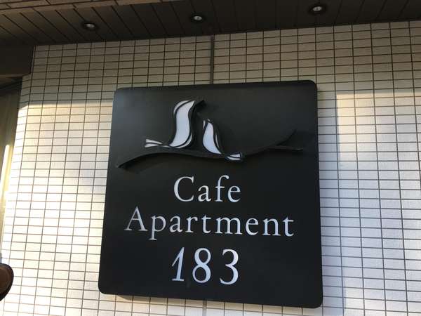 病院の前でオシャレなランチタイムの画像