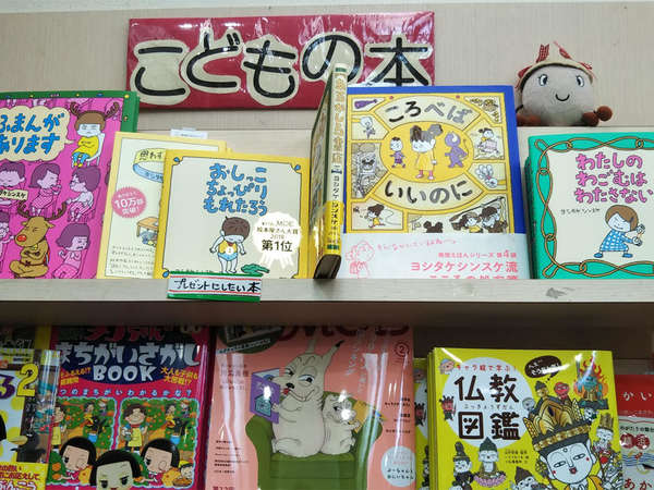 駅構内のオリジナリティ満載の本屋さんの画像
