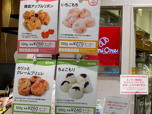 量り売りパンの画像