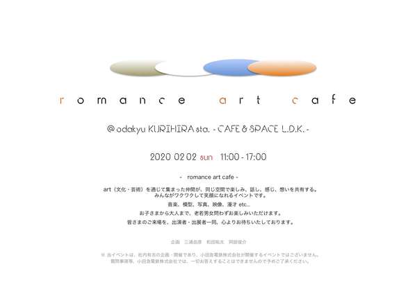 ２月２日（日）は栗平へgo！　R.A.C.開催！！の画像