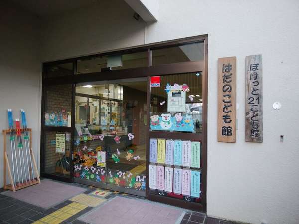 遊びも学びもの画像