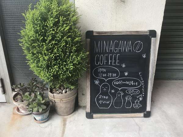 皆川珈琲は素敵なコーヒー豆屋さんの画像
