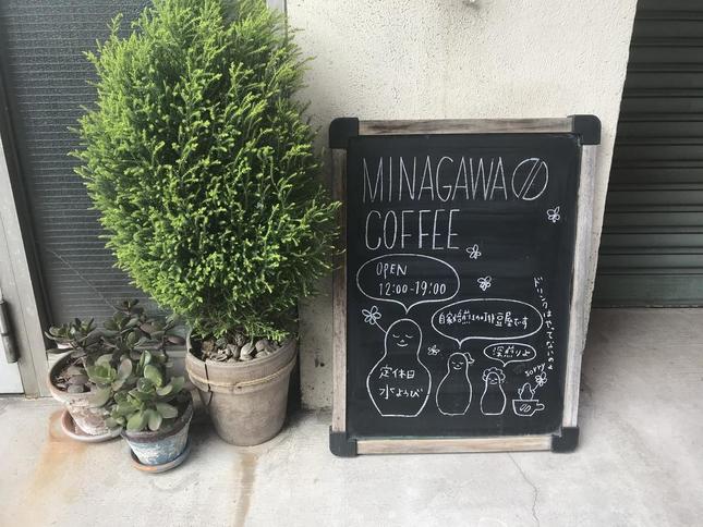 皆川珈琲は素敵なコーヒー豆屋さん