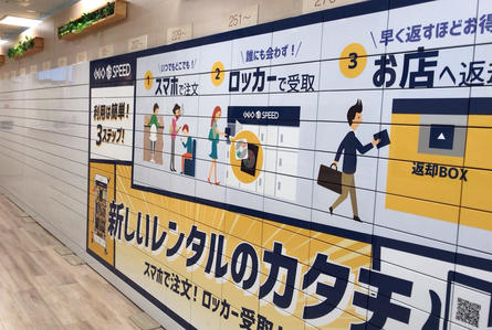 「GEO SPEED」新しいタイプのレンタル店