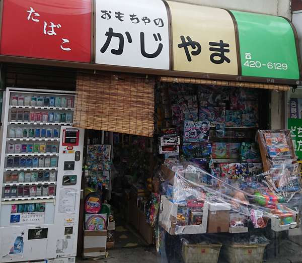駄菓子やさんのようなオモチャ屋さんの画像