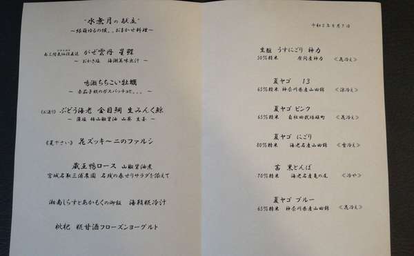 日本酒の蔵元直営のレストランの画像