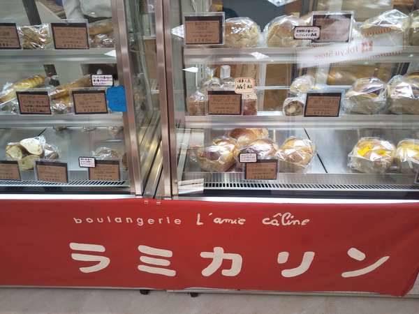 催事やイベントで出会える味「ラミ カリン」のパンの画像
