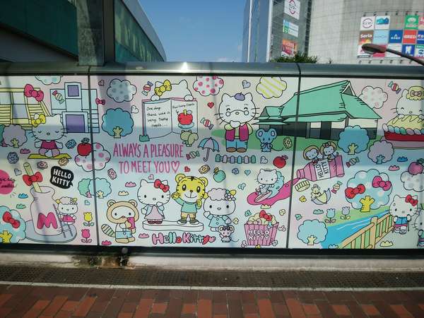 キティちゃんの駅の画像