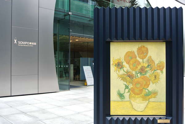 SOMPO美術館「開館記念展」へLet's Go!の画像