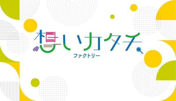 『ヒトモワ』誕生！の画像