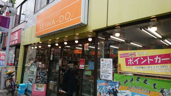 温かい接客が嬉しい文房具屋さんの画像