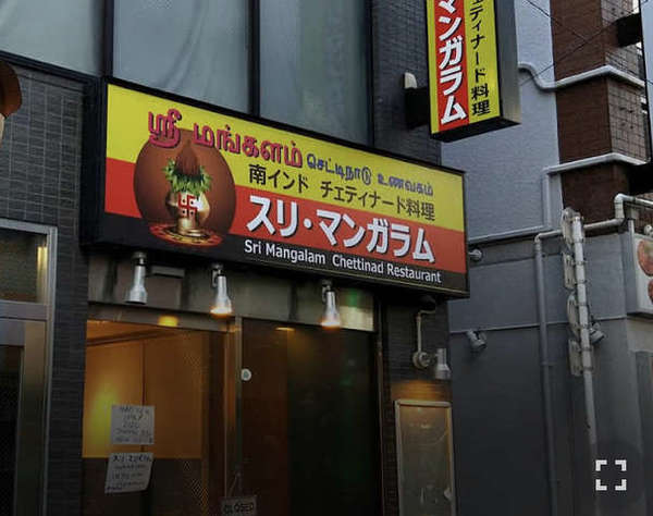 本格的インドカレーの画像