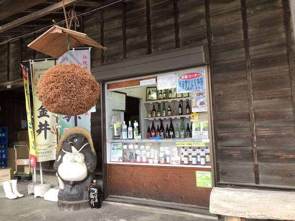 あつぎの地酒・地ビールは老舗の黄金井酒造への画像