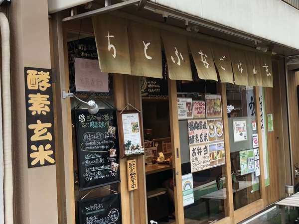 ヘルシー玄米ご飯を...の画像