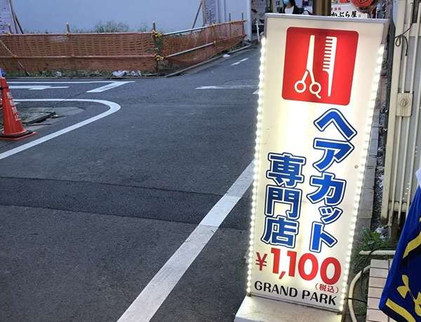 町の散髪屋さんの画像