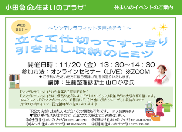立てて仕切ってすっきり引き出し収納のヒミツの画像