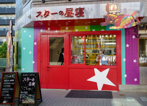 「スターの昼寝」生田に高級食パン店がオープンの画像